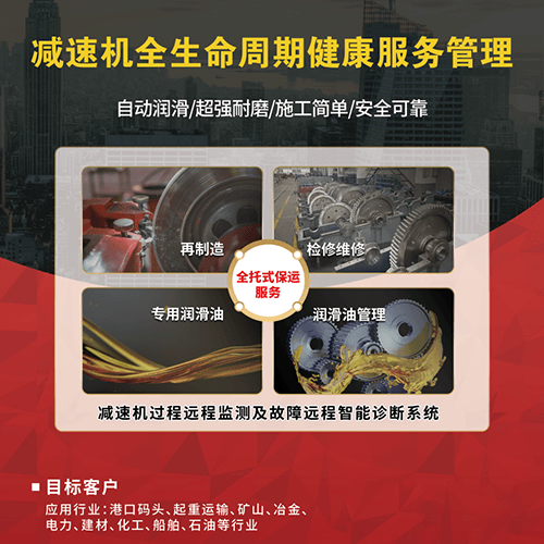 革新減速機(jī)維護(hù)難題！全生命周期健康管理技術(shù)，讓漏油成為歷史