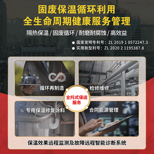 全球 AI 頂流 DeepSeek 爆評(píng)！鼎業(yè)固廢循環(huán)保溫技術(shù)竟藏這些秘密？